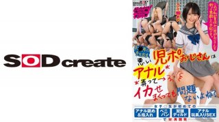There’s No Problem With Uncle Po, A Bad Boy Who Messes With Young People, Playing With His Anus And Making Him Cum, Right? A Female Student Develops A Masochist Man With Her First Anal Licking, Finger Insertion, Strap-On, Double-Headed Dildo, And Anal Toy Sex Ai Nonose