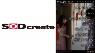 A True Erotic Story "A Woman Who Shouldn’t Say Hello" I Was Targeted By A Beautiful Neighbor Who Was Only Interested In My Asshole, And My Anus Was Exploited Every Night And F****d To Have A Strong Orgasm Mei Satsuki