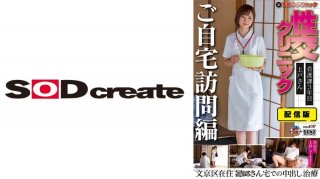Distribution Version (Back Side) Hand Job Clinic Sexual Intercourse Clinic Home Visit Version 3rd Year Nursing Department Mr. Ueto Lives In Bunkyo Ward Creampie Treatment At Mr. ○○’s House