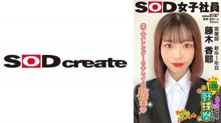 Beautiful Slender Girl With Beautiful Nipples. It’s More Embarrassing Than Being Naked! Strip Camp Box Rock-Paper-Scissors Sales Department 1st Year New Graduate Fujiki Kaya