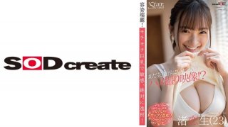 Gonzo Footage From When He Was Still In The Entertainment Industry! ? Nagisa Koio (23)