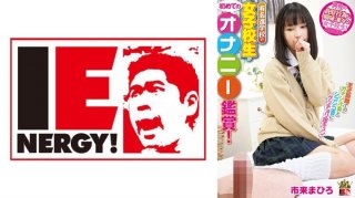 A High School Girl From A Famous School Watches Masturbation For The First Time! The Smell Of Her Juices And The Sound Of Her Squirting At Close Range Makes Her Vagina Cum! She Blushed And Asked For It, So I Inserted It Raw And Creampied Her! Mahiro Ichiki