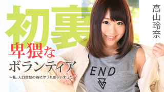 [Heyzo 1129] Reina Takayama Naughty Sex Volunteer