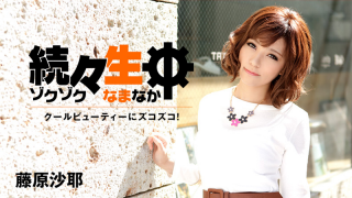 [Heyzo 0942] Saya Fujiwara Sex Heaven -Beautiful Woman All to You-