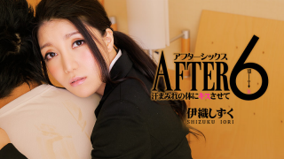 [Heyzo 0450] Shizuku Iori After 6 -Love Your Sweaty Body-