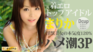 [Heyzo 0169] Marika Super slut Marika presents MAX 3P