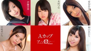 A Cup Anthology Akari Kiriyama, Seira Nakamura, Ami Manaka, Tsuna Kimura, Aoba Ito