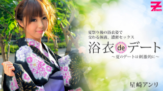 [Heyzo 0001] Anri Hoshizaki Fireworks [What's done is done]