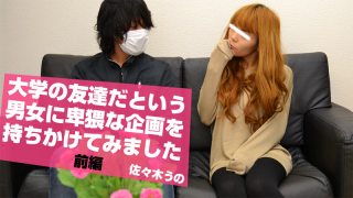 [Heyzo 1091] Uno Sasaki Sex with a Friend -Part1-