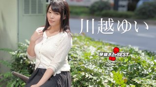 Quick Shooting: The Best Of Yui Kawagoe Yui Kawagoe