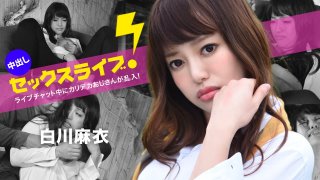 A Man Into The XXX Live Cam! Creampie Sex POV! Mai Shirakawa
