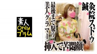 Acupuncture And Moxibustion Clinic Sudo Voyeur 7 Glamorous Beauty’s Love Juice Thick
