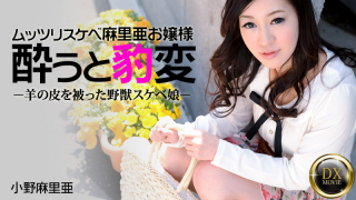 [Heyzo 0330] Muttsurisukebe tail brought back the way of the princess - Ono Maria