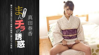 Seducing By Flashing Pussy: Haruka Sanada