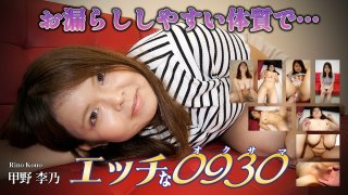 Rino Kono 26years Old