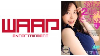 Loving 2-shot Sekkuchu Airi Tsujime