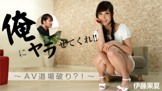 [Heyzo 1248] Kana Ito Wild Sex with an AV Actress