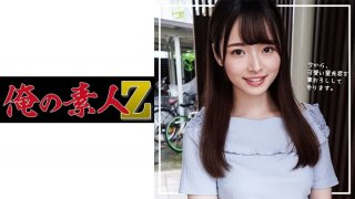 Mei-Chan (Mei Uesaka)