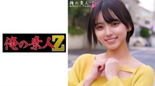 Suzu-Chan