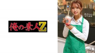 Mito-Chan