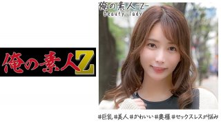 Sakura (29 Years Old)