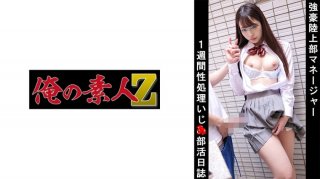 Track And Field Manager E (Erika Ozaki)
