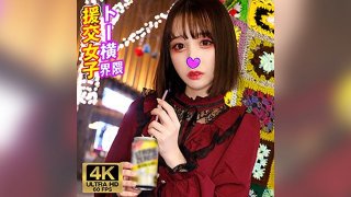Yua Toyo Yoko Area Compensated Dating Girls