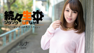 [Heyzo 0860] Luna Sex Heaven - Creampied Tons - Jav Uncensored Online
