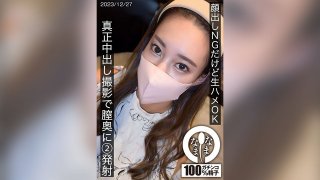 No Face Showing But Raw Sex Ok. 2 Shots Deep In Her Vagina During A Real Creampie Shoot. Kurehara Minon