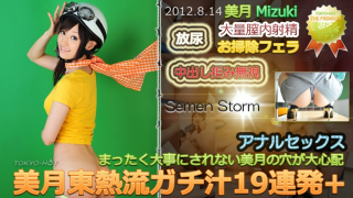 [TokyoHot n0771] Semen Storm - Asian Porn Tubes Movies Online
