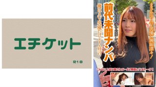 Unprecedented Nampa! I’m An AV Actor! Declaration-Yurie-San (30)-