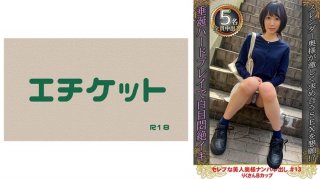 Celebrity Beautiful Wife Picking Up Creampie #13 Riku-San B Cup