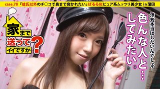 Is It Okay To Send You Home? Case.78 Do You Want To Hold Sushi Or Hold A Cock… A Pure-Looking Mutsuri Beautiful Girl Who Works At A Sushi Restaurant ⇒ Queen Of The Mutsurisukebe! ! ⇒Enjoying Delusional Masturbation Every Night ⇒I Have Never Had An Affair … But My Desire Is ∞ ⇒Dirty Little Schoolgirl Explosion! ! "I Want To Be Poked Deep With A Cock Other Than My Boyfriend" ⇒ Overcome The Shock Of Cheap Retirement… Breaking Up With My Sober Self "