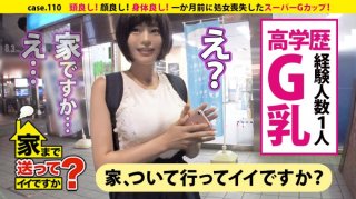Is It Okay To Send You Home? Case.110 Smart! Good Looking! Good Body! Super G Cup! Mutsurisukebe Who Twists Her Body With Light Dirty Talk! ⇒ Highly Educated! Certain National University Science Girl ⇒ Shameful Maniac With Verbal Assault ⇒ Time Slip In The Galaxy! A Woman Who Lives In Love And Romance ⇒ One Month Ago: Loss Of Virginity… Now: Big Bang State Of Sexual Desire ⇒ Pink Nipples X Sensitive X Beautiful Big Tits X Erotic Knowledge Researc