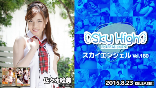 [TokyoHot sky300] Sky Angel Vol.180 - Jav Uncensored