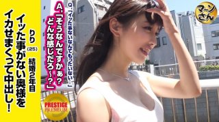 "I’ve Never Been …" A Request From A Beautiful Wife With Fair-Skinned Big Tits … I Want To Live A Healthy Sex Life With My Husband! → Secretly To Her Husband … A Little Guilty → A Strange Man’s Rich Maco Attack Is Easy (Celebration) First Time! → I’m Too Alive And I’m In A Crunchy State, But I Won’t Let Go! ?? → Forget My Husband For The First Time Iki Commemoration 2 Consecutive Vaginal Cum Shot Sex! (Riry Hosho)