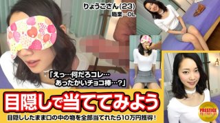 Let’s Hit The Contents Of The Mouth With A Blindfold! Slender Office Lady On The Way Home From Work (23) → "If You Win All, The Prize Money Is 100,000! What Do You Use It For?" However, I Don’t Know What The Chocolate-Covered Ji-Po Is … → The Challenge Failed. Proposal Of Sex To Her Who Can Not Give Up Ww (Miyuki Yuki)