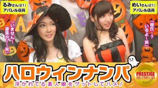 [Halloween Nampa! Floating Amateur Girl Big Harvest! ] Mei (21) & Rumi (21) Picking Up Apparel Clerk Who Got Out Of Work And Brought It Into The Car And Gangbanged! The Pants Are Soaked While Being Shy To Each Other! ?? Is It Halloween Magic That You Can Easily Take Off? Let’s 4p! (Aina Eto, Arisa Kawasaki)