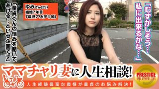 Life Consultation With Mamachari Wife! !! A Cute Beautiful Wife Yumi (29) With A 7-Year-Old C***d → The Virgin Who Is Spoiled At First Was A Little Hiki, But Maybe Her Motherhood Was Tickled? !! → If I Was Licking The Nipple Of E Cup Beautiful Breasts Persistently, "I Want To Lick The Bottom Too …"! ?? → It’s The First Time For Me To See Oma Co ○, And I’m Crazy About Virgin-Kun’s Rough Tongue Usage! → "Something … I Want To Do It …" Insert The Vi