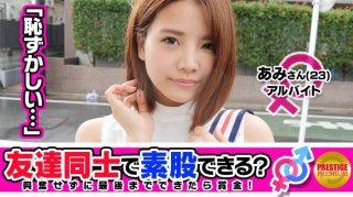 [Caution For Friends] Can You Intercrural Sex Even Though You Are Friends For Money? Amichan (23) And Masahiro San (25) Each Other’s Lover Ali’s Part-Time Job Seniors And Juniors … → While Telling Myself That This Is Not An Affair, Hold Hands, Kiss, And Challenge Intercrural Sex! → "My Boyfriend’s Face Is Flickering And I’m Excited …" I’m Upset By The Sudden Lewd Remarks! I Rubbed The Tip Of Ji Po On The Already Wet Oma Co ○ And Inadvertently (?)