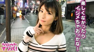 ■ "I Like To Humiliate" Come If You Want To Be Bullied ■ The Queen Of The Ikebukuro Club World Is Coming! Nagi (24) Conquest Sex Of A Genuine De S Small Breasts Gal Who Tastes The Pleasure Of M To A Self-Proclaimed S Man! !! (Nishiuchi)