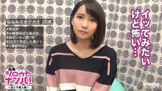 ■ I Want To Live More ■ Rorikawa Daughter Nanami (20) College Student ※ Why Don’t You Try Your First Live! ?? Sexual Lost C***d Is Addicted To The Sensation Of Iku And Cum Shot 3 Times With Continuous Cum! The More Cool It Is, The More Sensitive It Jumps Up And The Number Of Ascensions Is ∞! !! (Aoi Kururugi)