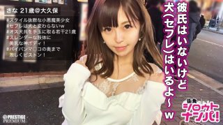 ■ One God Body In 1000! ■ A Magical Shaved Woman Who Calls "Saffle" A "Dog"! !! Super Sensitive Sex With Outstanding Sensitivity! (Fumino Mizutori)