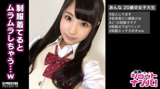 ■ "Please Poke From Behind …" ■ Real J 〇? ?? Metamorphosis Uniform Enthusiast’s Young Vagina Cancer Attack Sex That Gets Horny When Wearing Uniforms! (Noa Eikawa)