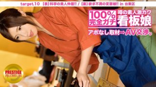 100% Perfect! Rumored Amateur Geki Kawa Signboard Girl Without Appointment ⇒ AV Negotiations! Target.10 (Front) Beautiful Nakai Of A Japanese Restaurant / (Back) Frustrated Metamorphosis Girl In Taito-Ku (Yui Kawai)
