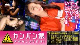 100% Perfect! Rumored Amateur Geki Kawa Signboard Girl Without Appointment ⇒ AV Negotiations! Target.34 Coverage With Appointments! A Cute Signboard Girl Of A Darts Bar Protected By The Iron Door Of A Multi-Tenant Building! In Nerima (Hinako Narita)