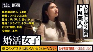 You Can’t Tell Unless You See This Freshness! !! Miwa Okumura / Family Restaurant Clerk / 24 Years Old. In Other Words, A Woman Who Comes To A Speed Dating Party In Search Of An Encounter Is Looking For It! !! Also The Body (Chi ● Ko)! !! !! If You Give A Stable Man To A Fluffy Man Who Has Been Impatient For Such A Future, You Can Do Whatever You Want At The Hotel On The Same Day! !! !! As I Say Many Times, I Can’t Understand The Extreme Erotic S