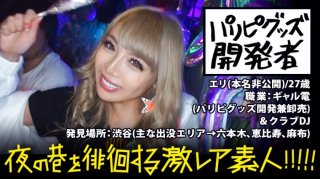 Paripi Goods Developer! !! !! A Super-Light-Emitting Gal (Commonly Known As Galden) That Roams Shibuya At Night! !! !! Completely Adhere To The All-Night Of A New Type Of Super Rare Gal Who Eats And Catches Insects (Men) Who Gather In Shining Things From One End! !! !! I Expected It, But It Was A Series Of Unexpected Developments, And It Was Extremely Rare And Extremely Erotic Shooting Height! !! !! : "Geki Rare Amateur" Who Roams The Streets Of