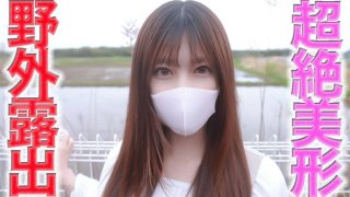 Super Hot Woman!! A Super Beautiful Hairdresser Shows Her Face Completely, Completely First Time Shooting!!! A Super Hot 21-Year-Old Hairdresser Has Sex Naked In The Outdoors With Pedestrians 1m Away, The 487th Person To Be Filmed Individually [cen]