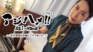 Asi-Hame!! Vol.14 – Zoe